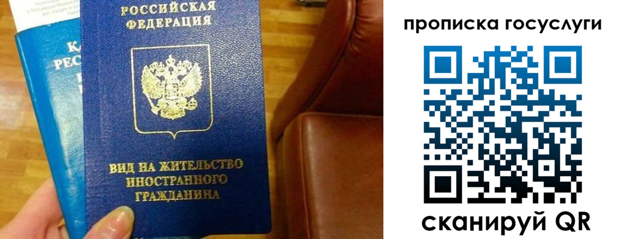 временная регистрация гарантия в Забайкальском крае