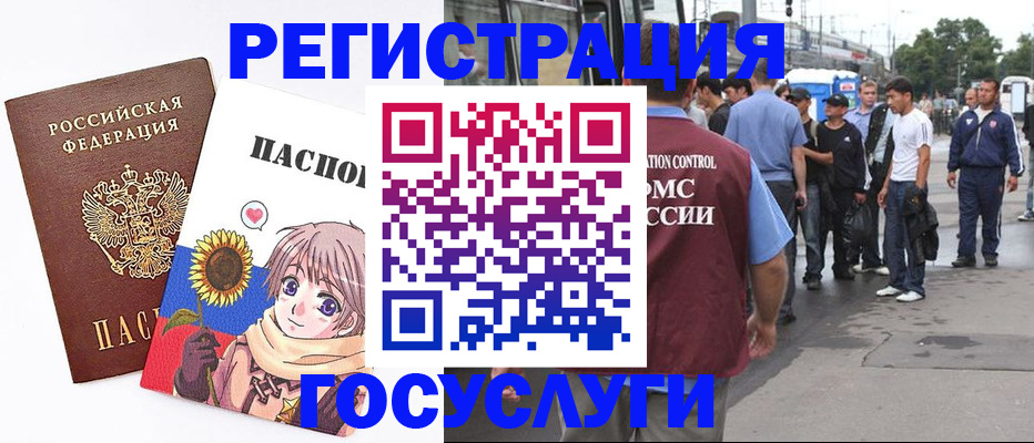временная регистрация адрес в Забайкальском крае
