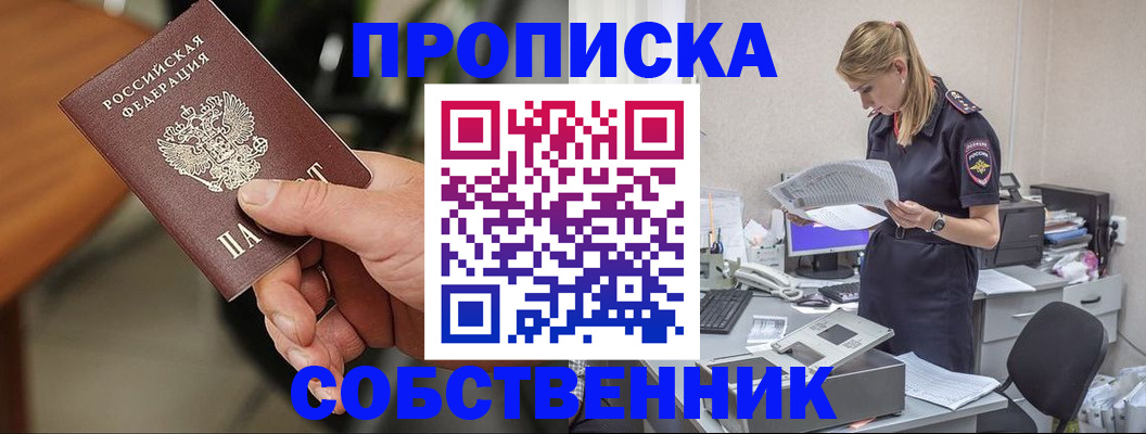 временная регистрация для всех в Забайкальском крае