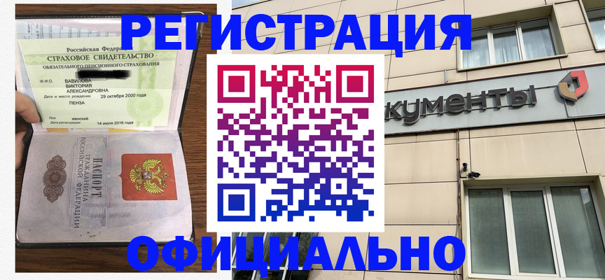регистрация для школы в Забайкальском крае