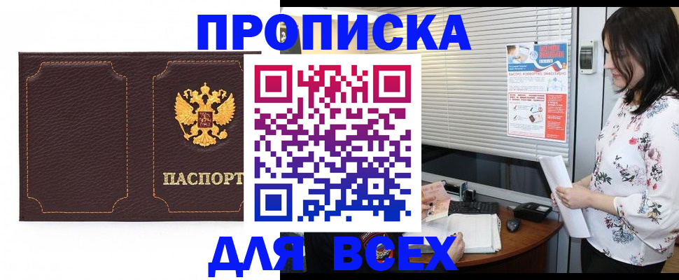временная регистрация собственник в Забайкальском крае