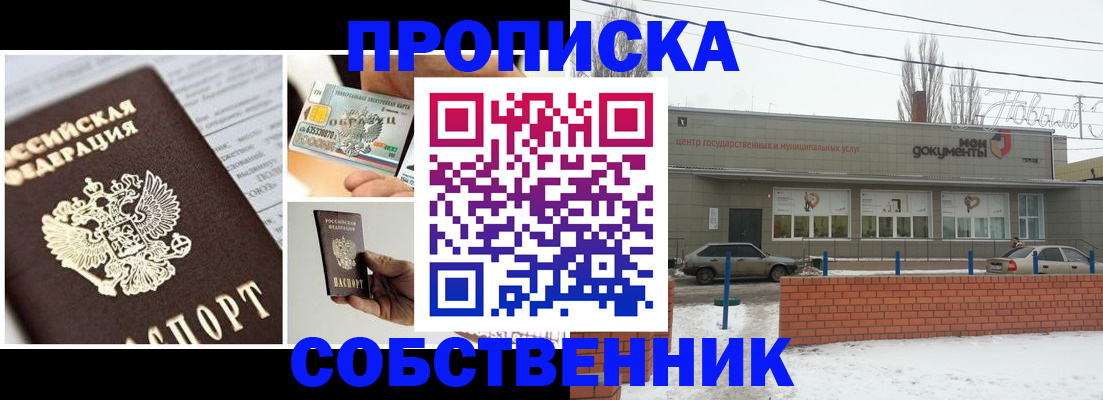 регистрация для школы в Забайкальском крае